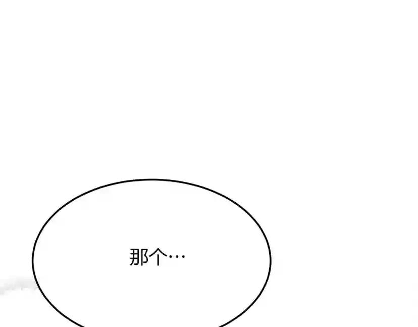 第40话 道歉 第187页