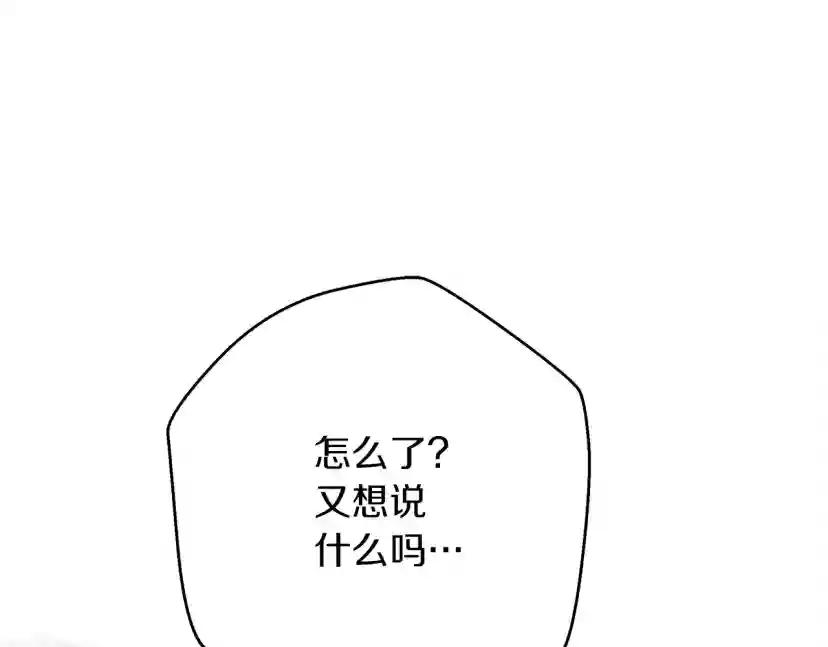 第40话 道歉 第191页