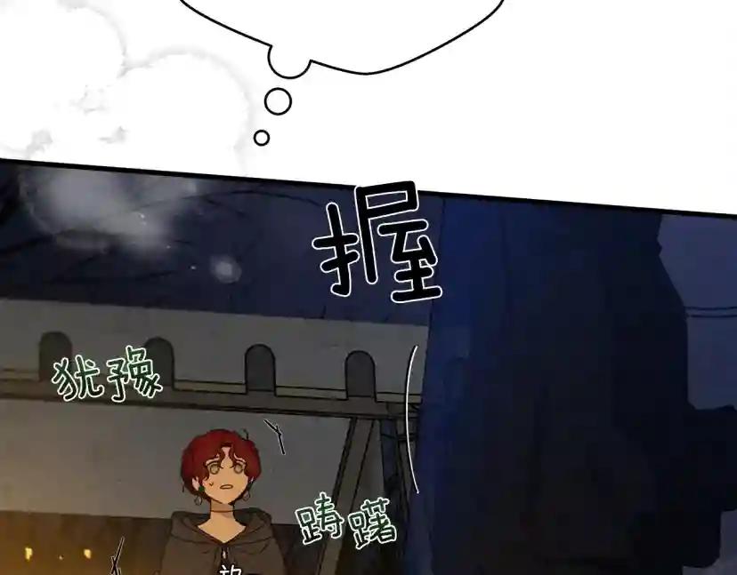 第40话 道歉 第192页