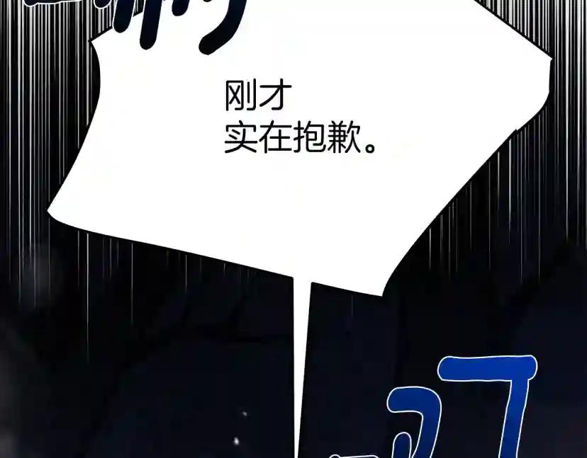 第40话 道歉 第194页