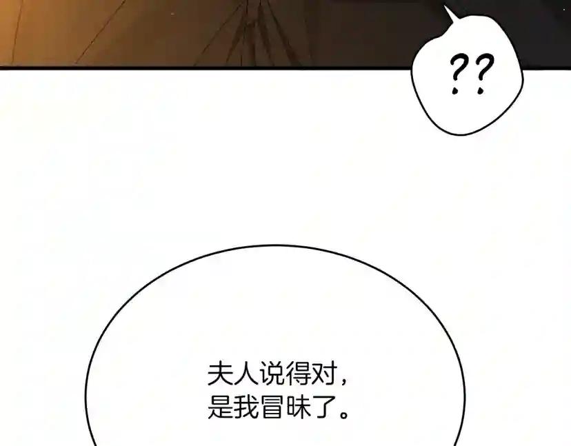 第40话 道歉 第201页