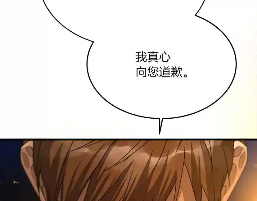 第40话 道歉 第202页