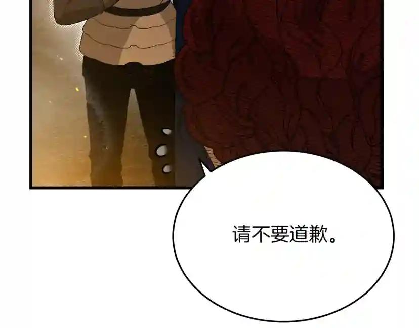 第40话 道歉 第207页