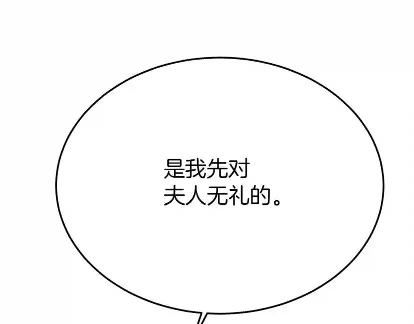 第40话 道歉 第208页