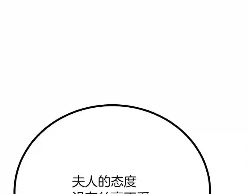 第40话 道歉 第211页