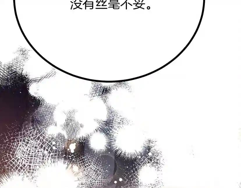 第40话 道歉 第212页