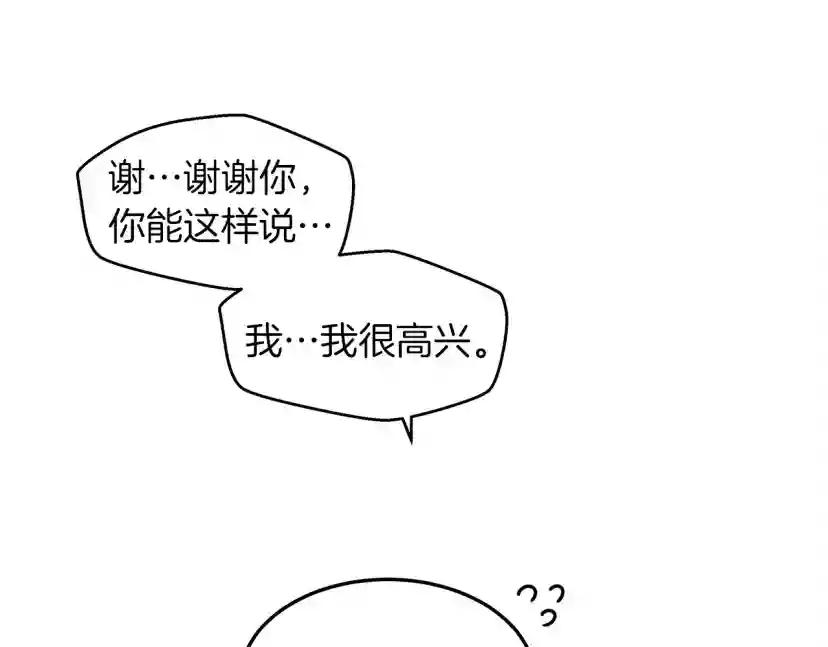 第40话 道歉 第219页