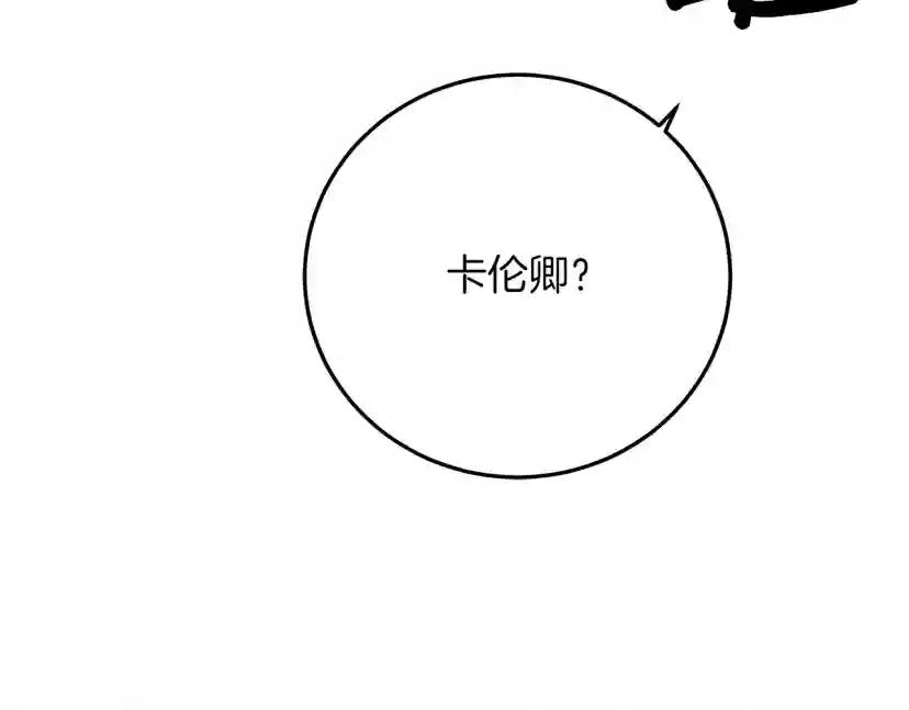 第40话 道歉 第221页