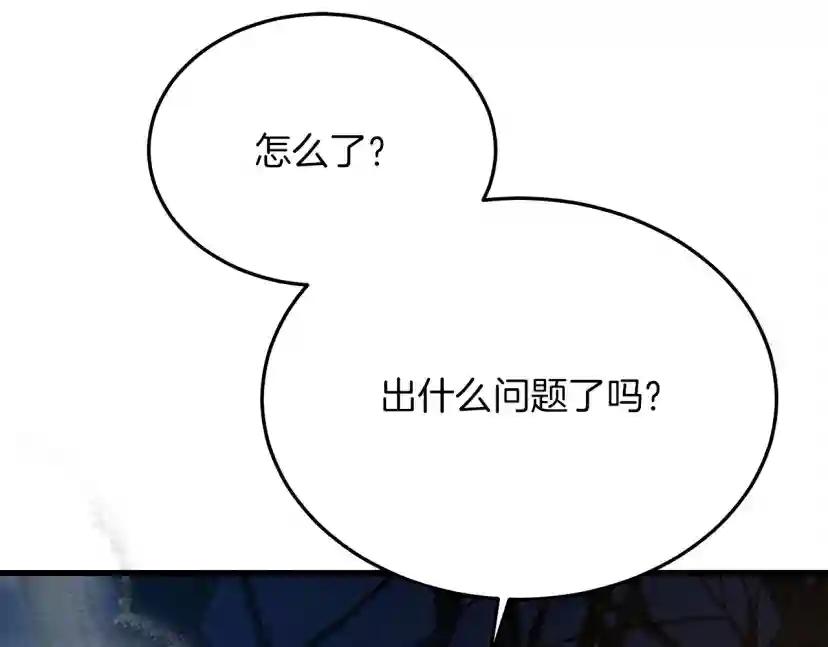 第40话 道歉 第224页
