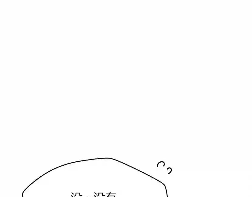 第40话 道歉 第227页