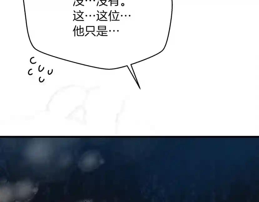 第40话 道歉 第228页