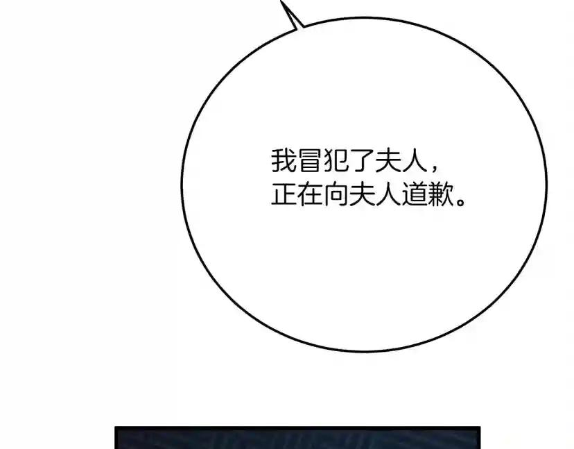第40话 道歉 第230页