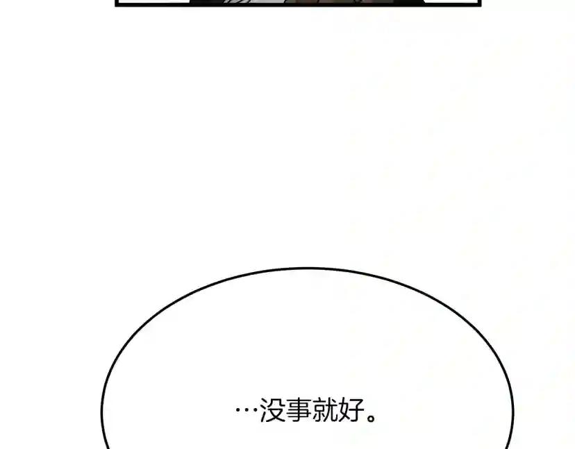 第40话 道歉 第232页