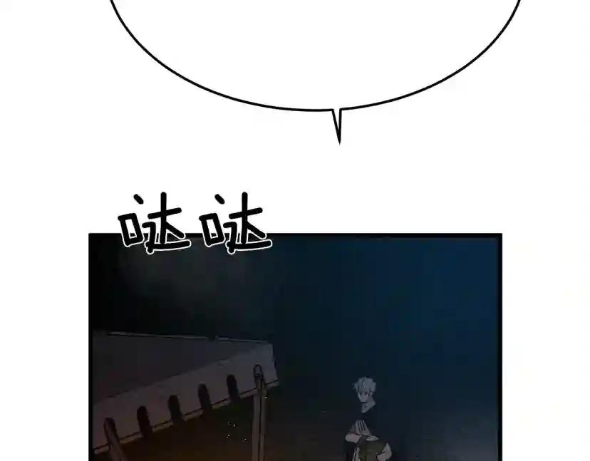 第40话 道歉 第233页
