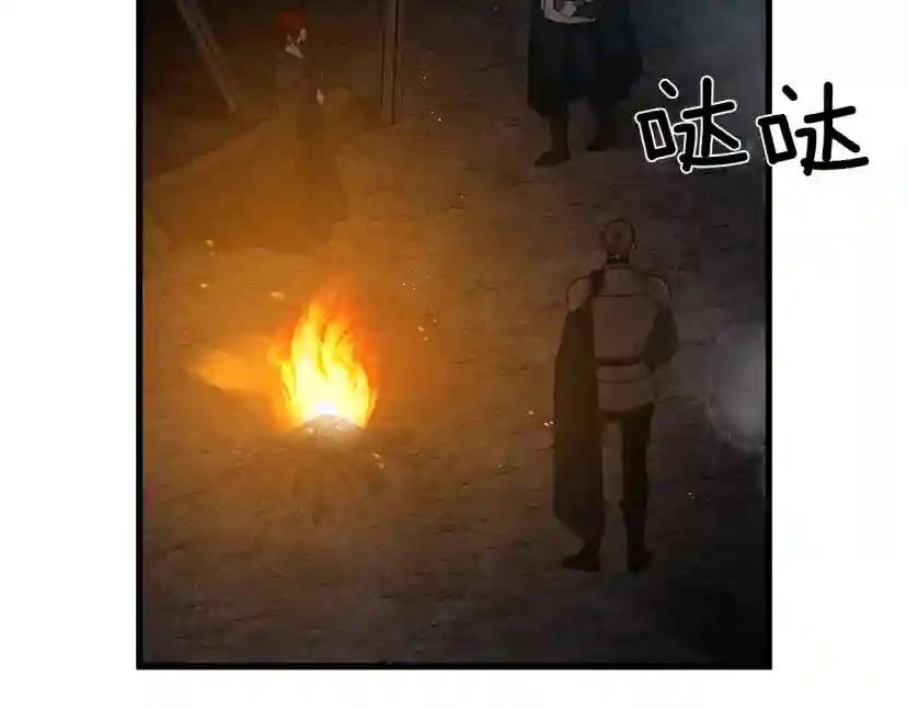 第40话 道歉 第234页