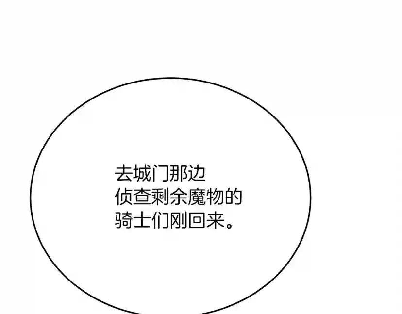 第40话 道歉 第236页