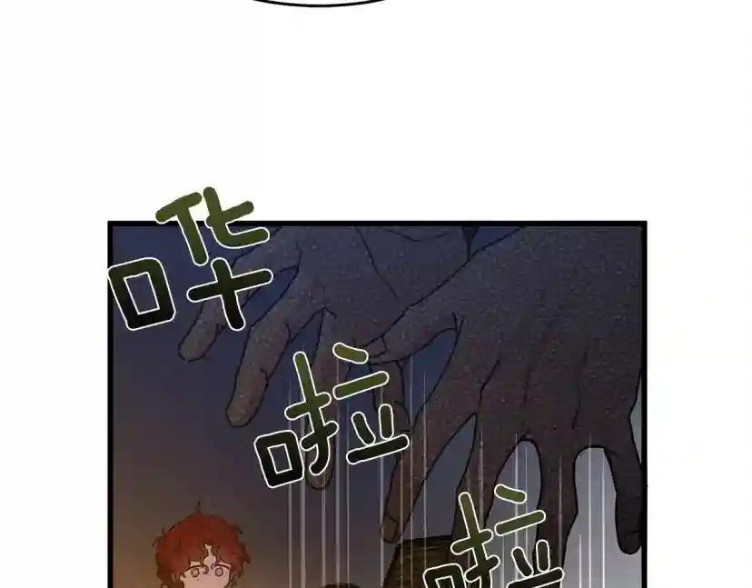 第40话 道歉 第237页