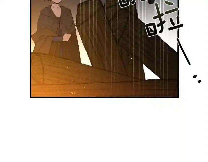 第40话 道歉 第238页