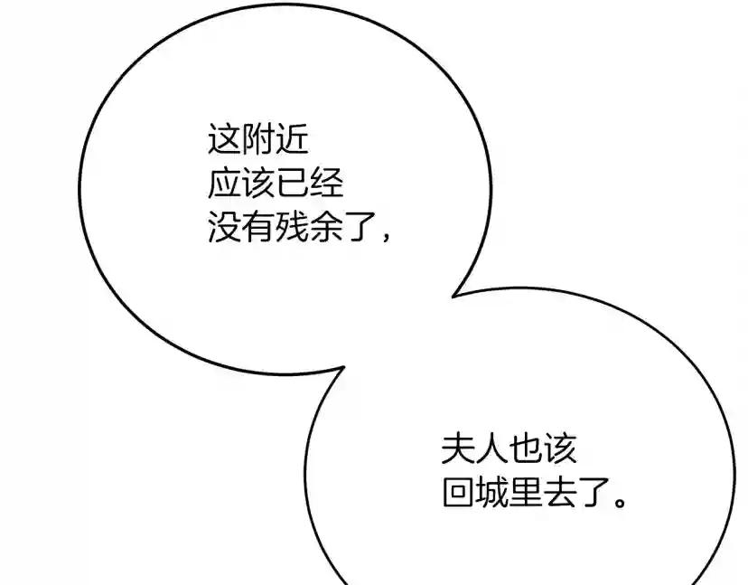 第40话 道歉 第239页
