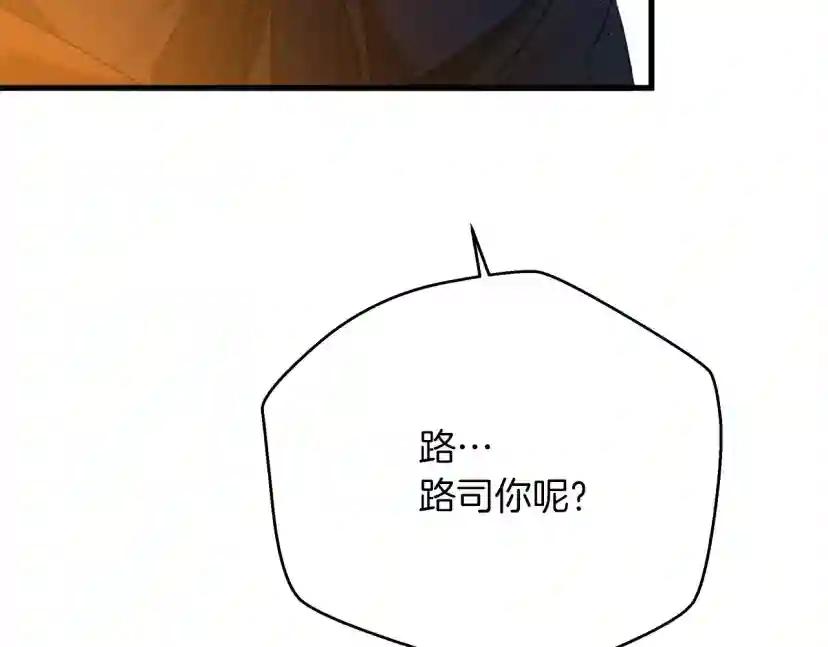 第40话 道歉 第242页