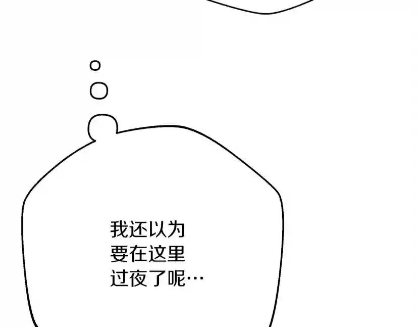 第40话 道歉 第243页