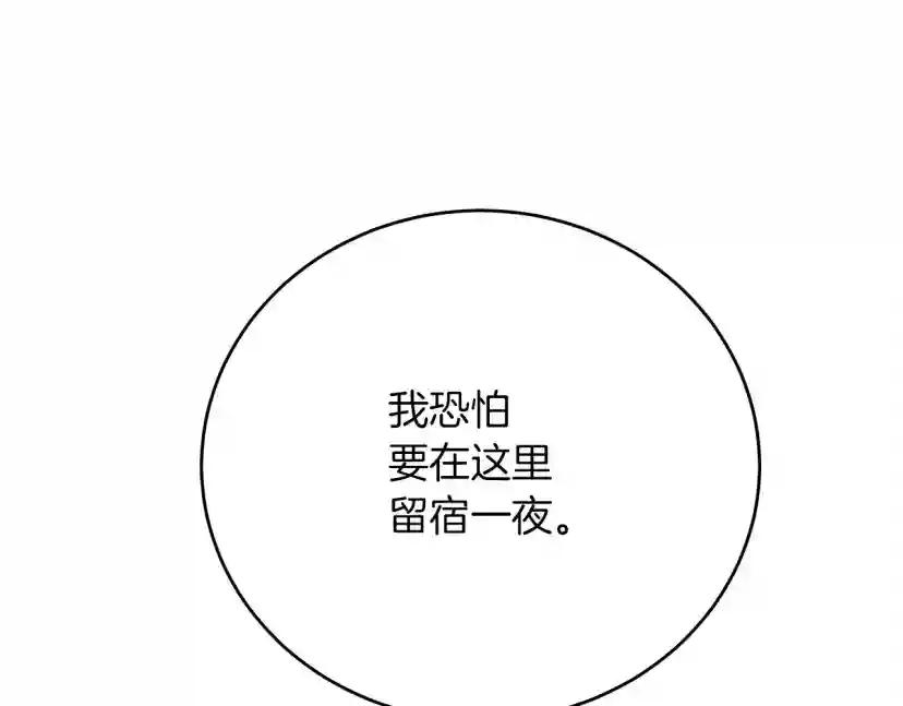 第40话 道歉 第245页