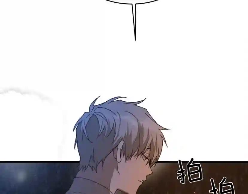 第40话 道歉 第246页