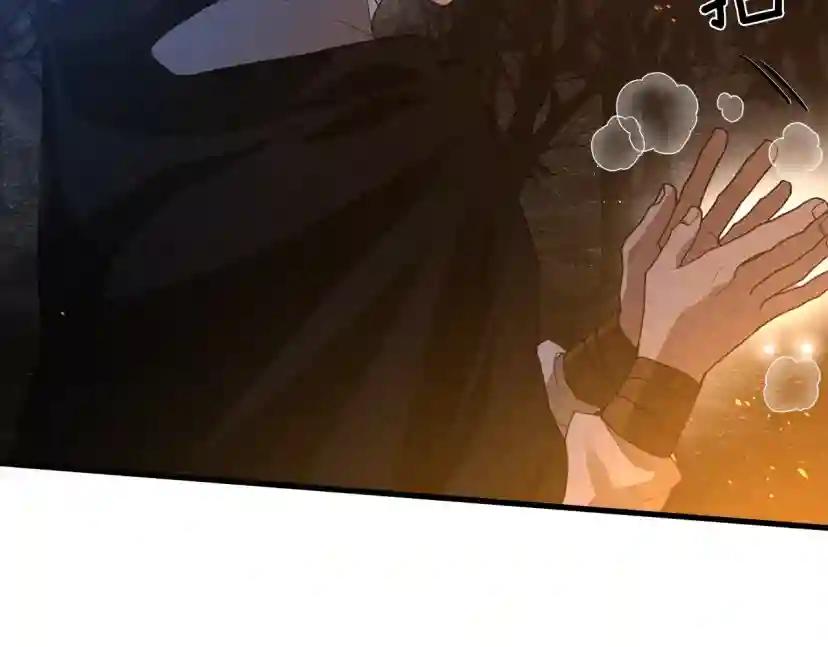 第40话 道歉 第247页