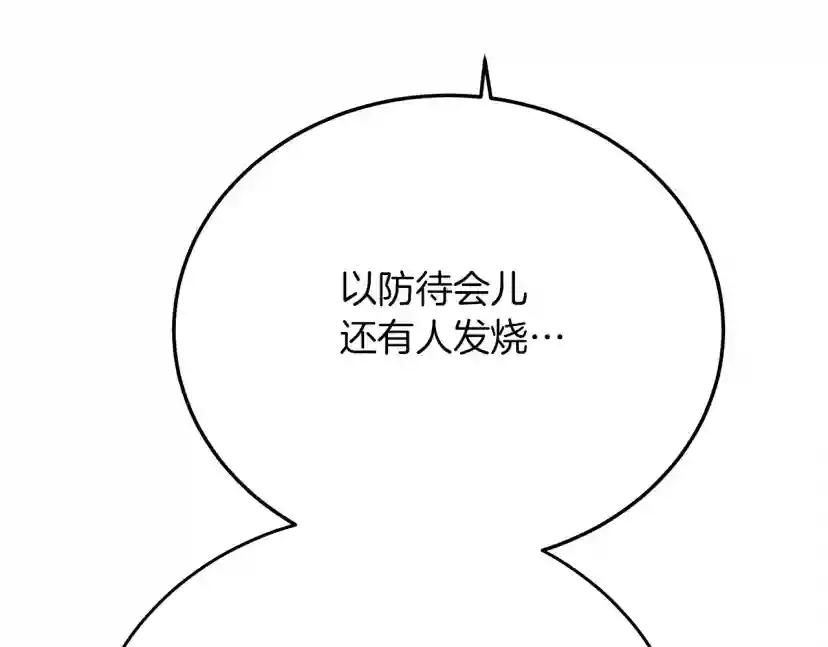 第40话 道歉 第248页