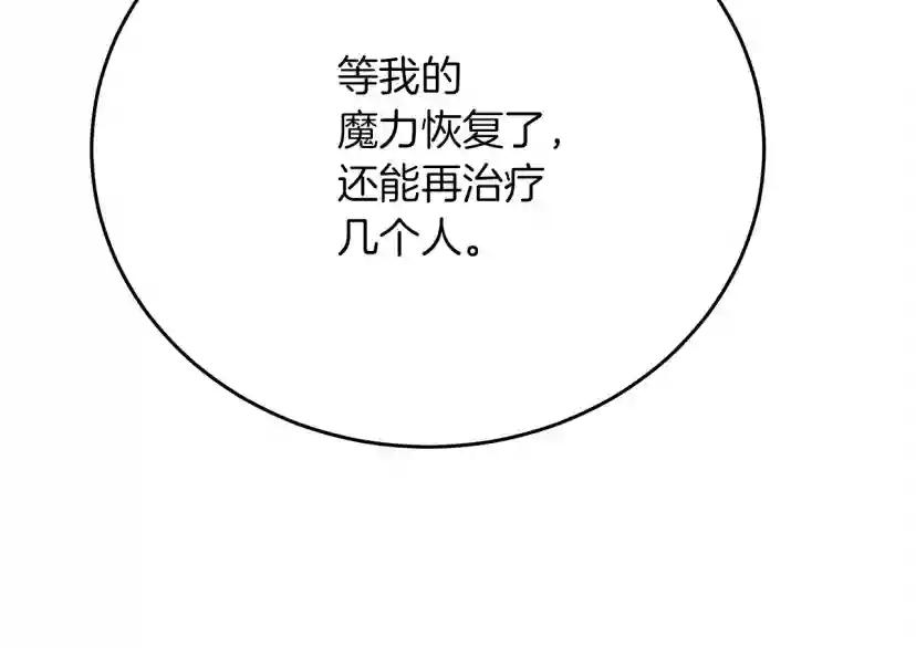 第40话 道歉 第249页