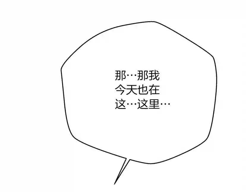 第40话 道歉 第250页