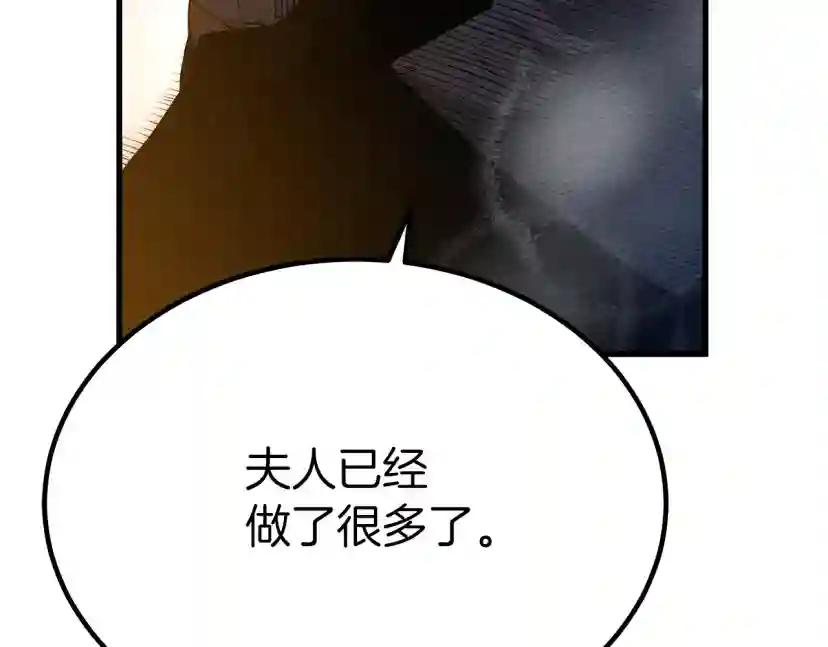 第40话 道歉 第252页