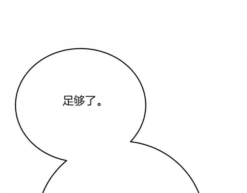 第40话 道歉 第254页