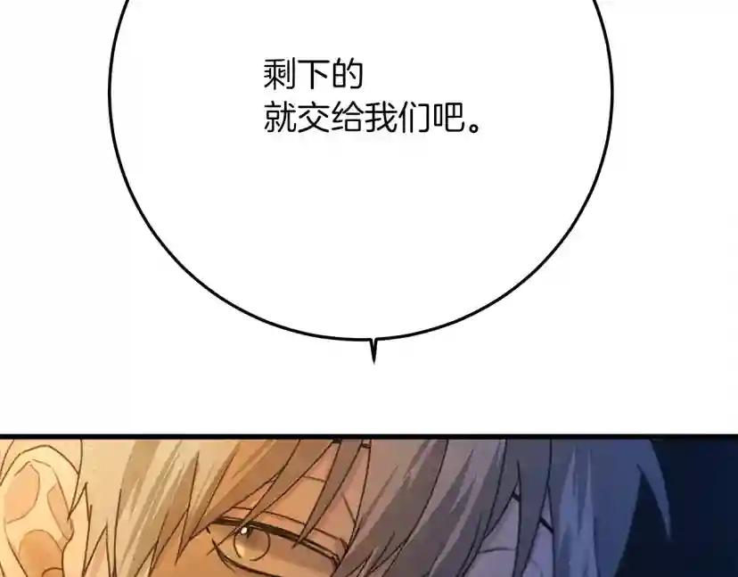 第40话 道歉 第255页