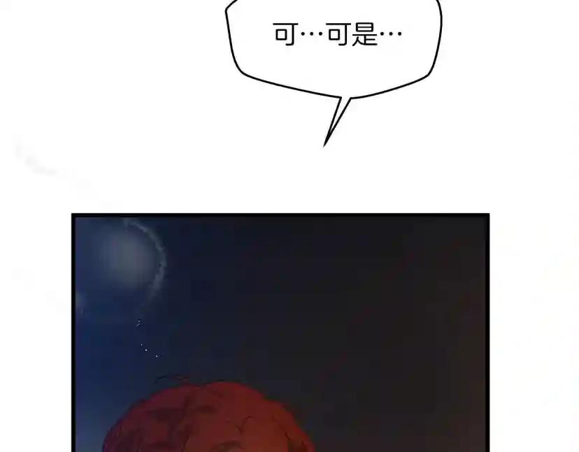 第40话 道歉 第258页