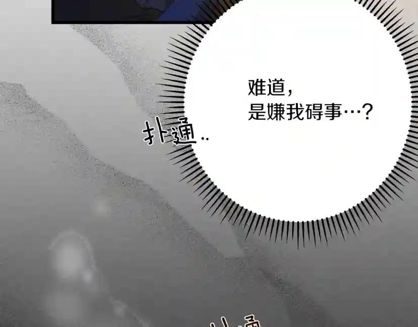 第40话 道歉 第260页