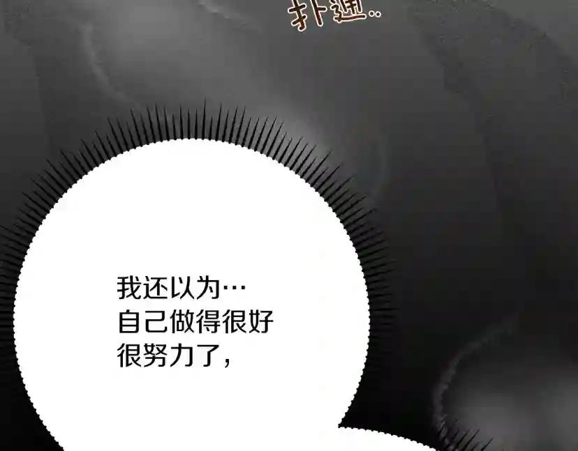 第40话 道歉 第261页
