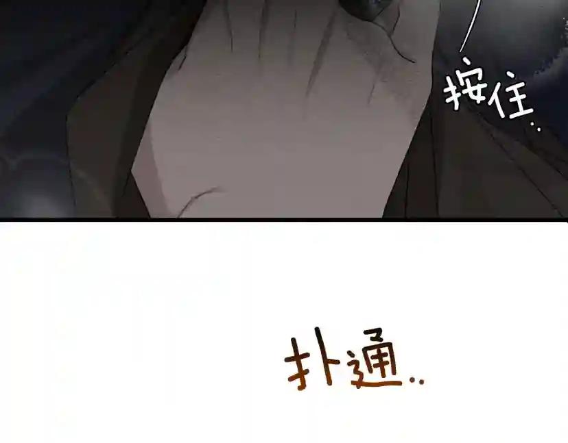 第40话 道歉 第263页