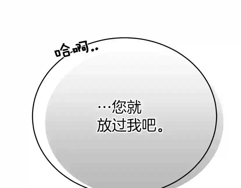 第40话 道歉 第264页