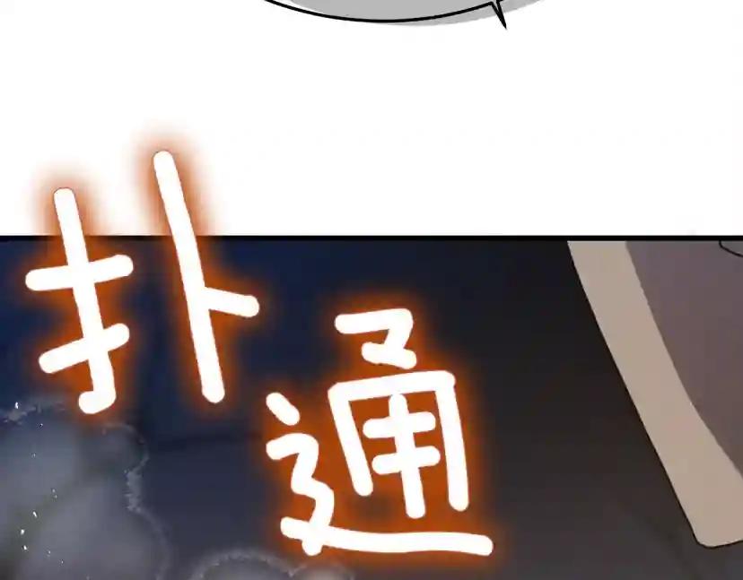 第40话 道歉 第265页