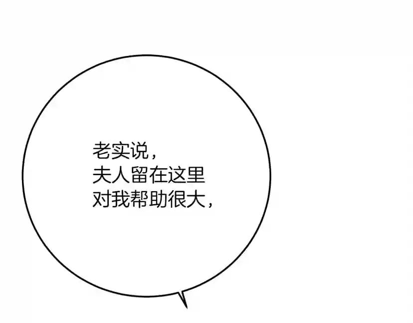 第40话 道歉 第268页