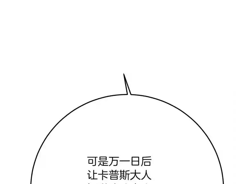 第40话 道歉 第271页