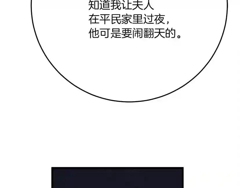 第40话 道歉 第272页