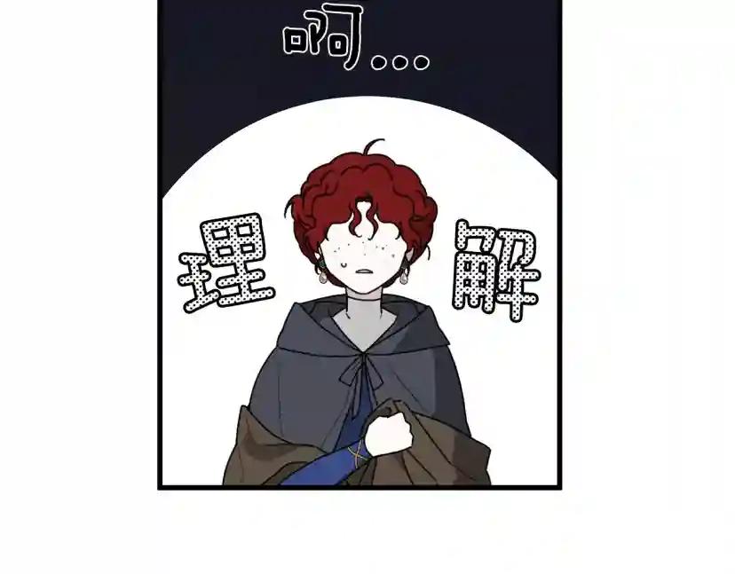 第40话 道歉 第273页