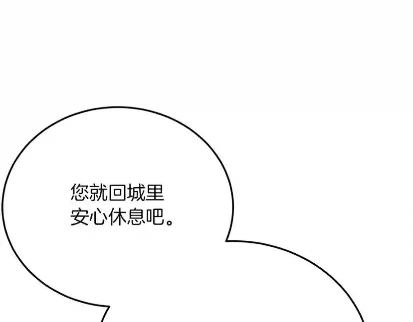 第40话 道歉 第274页