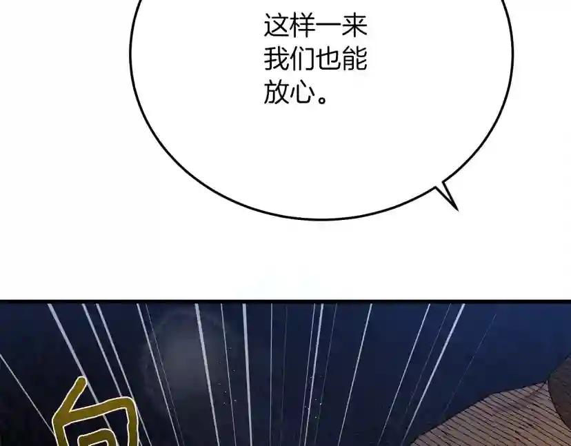 第40话 道歉 第275页