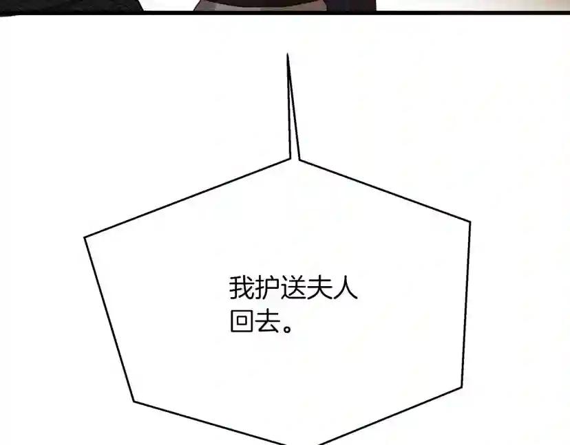 第40话 道歉 第277页