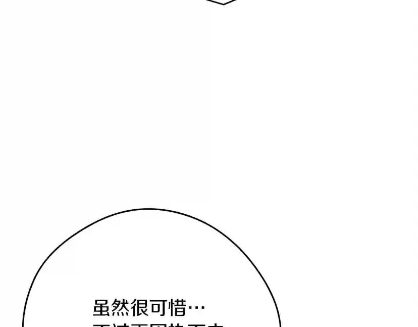 第40话 道歉 第278页