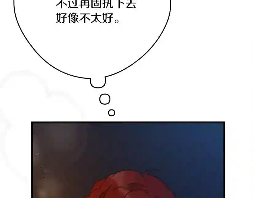 第40话 道歉 第279页