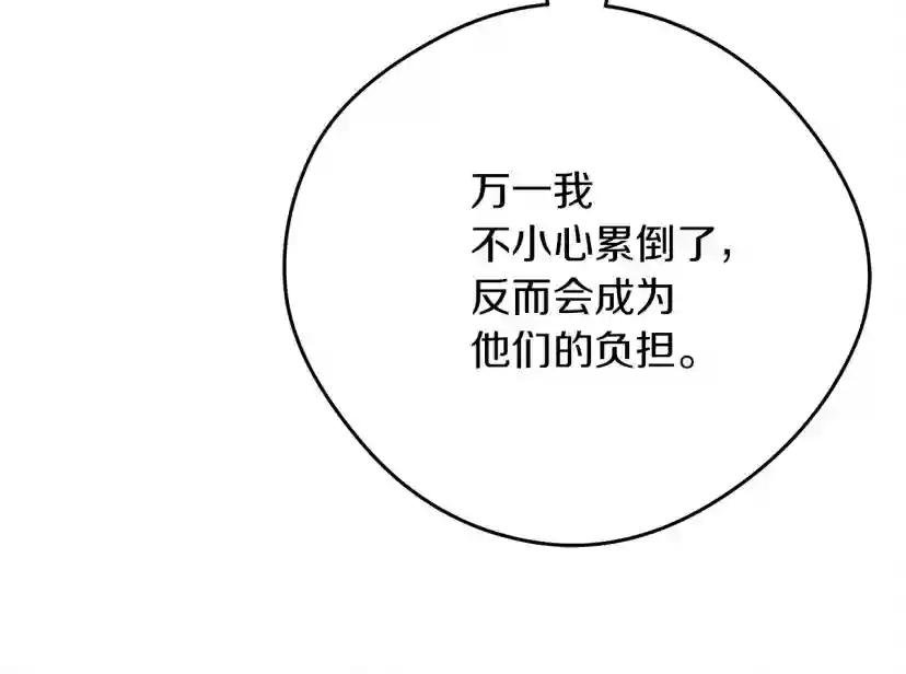 第40话 道歉 第282页